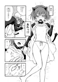 [Ame Yama] じゃれつくのはかまわないよ (Shiei no Sona-Nyl: What a Beautiful Memories)