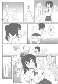 (C81) [i.r.o.Zi (Mutsuki Ginji, Aoi Shinji)] Nikujiru Rika Jikken (Boku wa Tomodachi ga Sukunai)