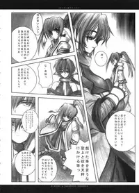 (Mimiket 7) [Chronolog (Sakurazawa Izumi)] Fuki Kuru Kaze ga Watashi ni Ifu | Wind that Blown Toward Me Talked (Utawarerumono)