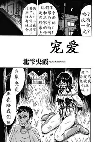 [Kesshousui] Otome Gari no Yakata Ch. 1-7 [Chinese] [K记翻译]