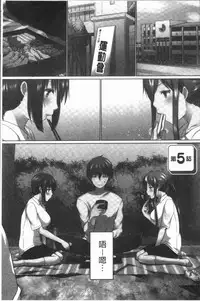 [Kaiduka] Overflow ~Iretara Afureru Shimai no Kimochi~ [Chinese]