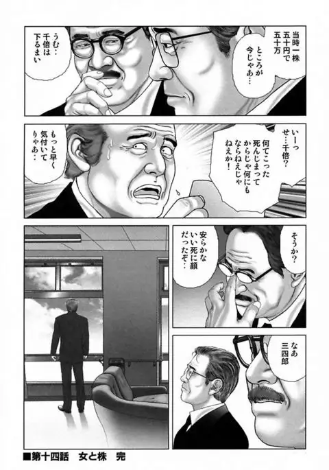 Etsugyaku Choukyoushi－Amagami Sanshirou-