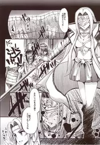 (Mitsudol 17) [Esora Note (Majima Shiroyuki)] the immoral Flavors (Sengoku Otome: Momoiro Paradox)