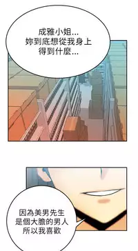 [哈士奇小子＆Minumindu] 心動！MY OFFICE LADYS 第1季 [中国翻訳]