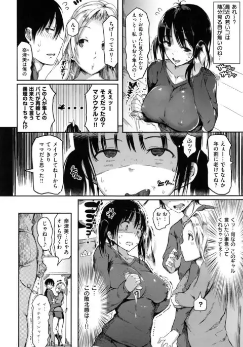 Flappy! - Flappy Sugar Babies ♪ -