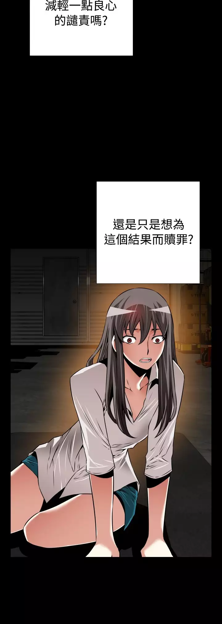 Love Parameter 恋爱辅助器 101-111 中文