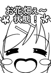 [Onigiri Kororin] Ohanabatake e ~ Joutai! (Tantei Opera Milky Holmes)