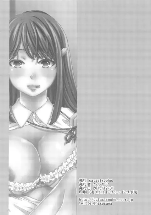 Wagamama na Ane no Fujitsu na Kajitsu