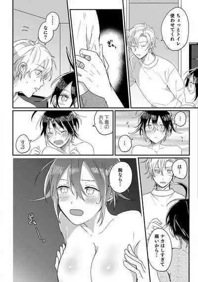 [Gyutan] Nyotaika Shitara Kanojo no (Futago no) Ani to ××× Shichaimashita!?~Chp.1-6