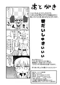 [Hyper Houbokujou (Hitsujinx)] Hibiki to Love Love Yasen (Kantai Collection -KanColle-) [Digital]