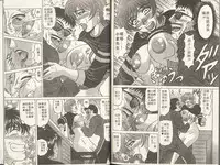 [Ozaki Akira] Caster Natsume Reiko no Yuuwaku 2 | 嗆辣女主播 夏目玲子的誘惑 2 [Chinese]