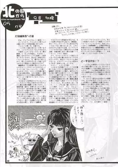 (C56) [Psy-Walken (Yoshizawa Tomoaki, Ohtsuki Suzuki)] MAGICAL ESCAPE (Ojamajo Doremi, Victory Gundam, 10 Carat Torte)