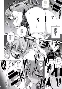 (C89) [Kikurage-ya (Kikurage)] KOI+KAN I [Chinese] [无毒汉化组X年糕汉化组]