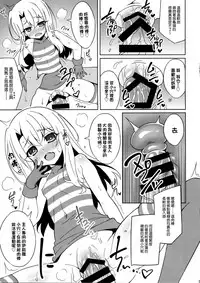 (C93) [LemonMaiden (Aoi Masami)] Marunaho-chan Install (Fate/kaleid liner Prisma Illya) [Chinese] [CE家族社]