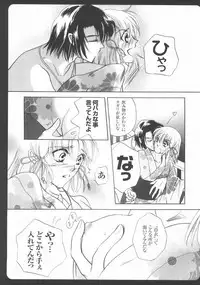 (C68) [Purincho. (Purin)] Always with you (Gundam SEED DESTINY)