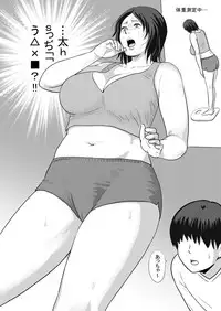 [Vulcan Nure] Mii-chan to Taa-kun