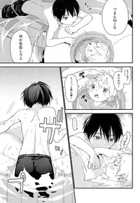 (C94) [S-Size (Shinachiku)] Koisuru Summer Vacation