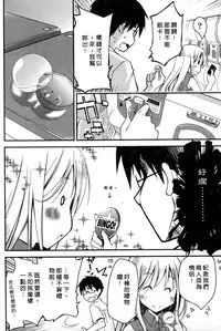 [Ponkotsu Works] Ojou-sama wa Nigedashita 1 | 大小姐逃家出走記 1 [Chinese]