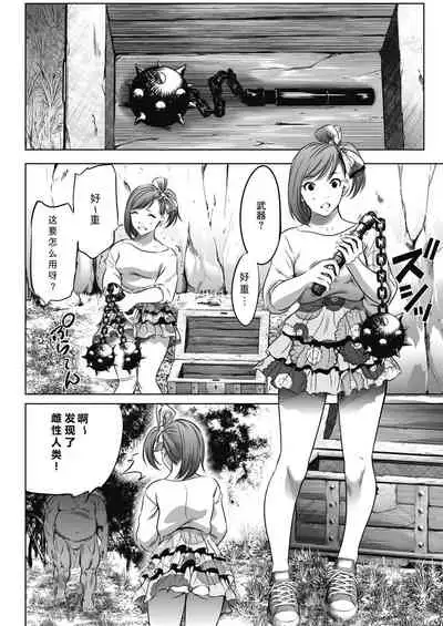 [Psycho] Oni Game Ch. 2 Zenpen (COMIC HOTMILK 2021-12) [Chinese] [黑澤与幸德秋良汉化] [Digital]