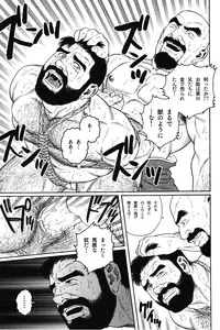 [Gengoroh Tagame] House of Brutes Vol 1