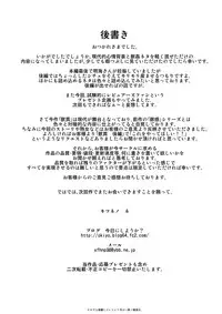 [Rush Rise Line (Kitsuneno Ne)] Juukan Zenpen [Digital]