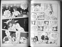 [Makimura Miki] Mama to Asobou BONDAGE