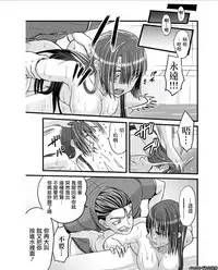 [Amane Shirou] Mesu no Mizo Shiru Sekai ~Usotsuki JK ni Seisai no Gishiki~ Ch. 6 [Chinese] [伊織漢化組]