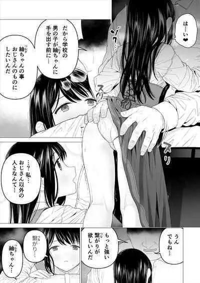 [Mitsume no Mitsumame (Yoikorogashi)] Watashi datte Otoko no Hito o Hikitsuketai 2 [Digital]