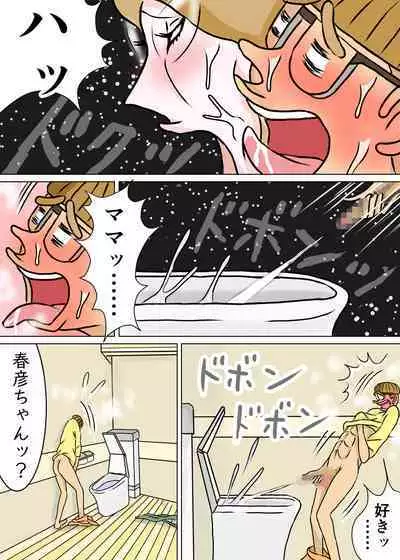 Kyouiku Maman to Boku 3