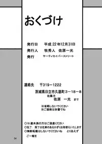 (C79) [Thirty Saver Street 2D Shooting (Maki Hideto, Sawara Kazumitsu, Yonige-ya No Kyou)] Second Uchuu Keikaku 7 (Neon Genesis Evangelion)