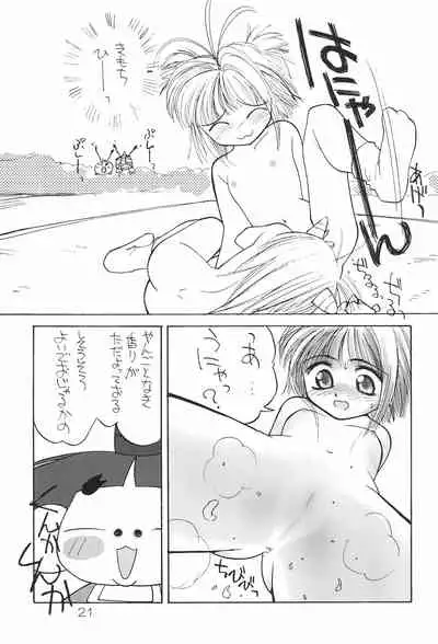 sakura 4th The last card