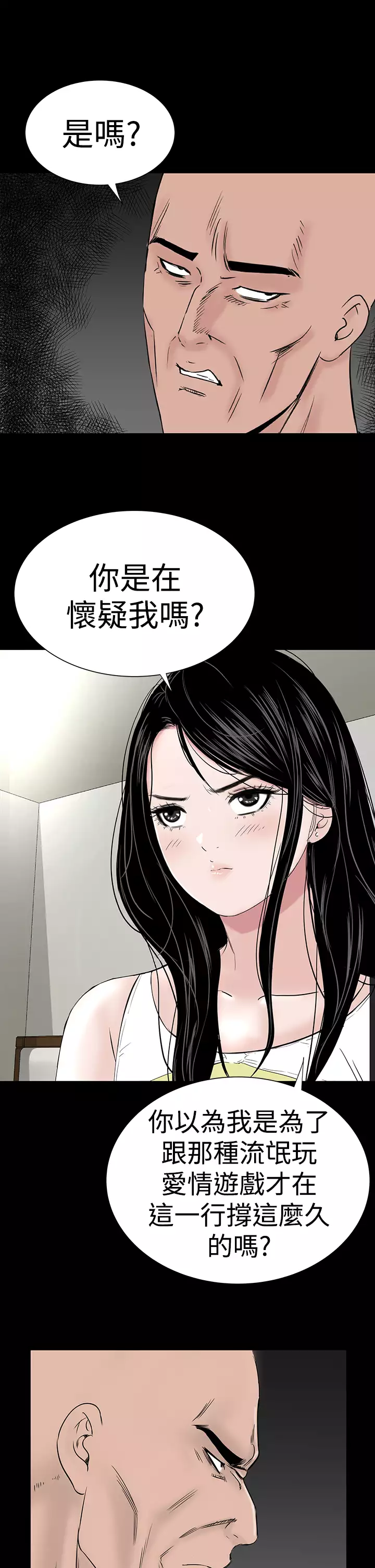 one woman brothel 楼凤 Ch.43~47END 中文
