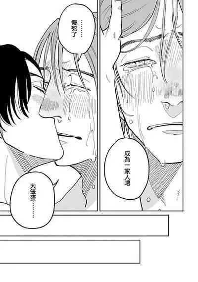 [Nola Obake] Yameru Toki mo, Sukoyakanaru Toki mo, | 无论疾病、还是健康 #4-6 + P站番外插图 + 番外合集1-3[Chinese] [Digital]