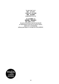 [Wougiya] 8 miles high Vol.4