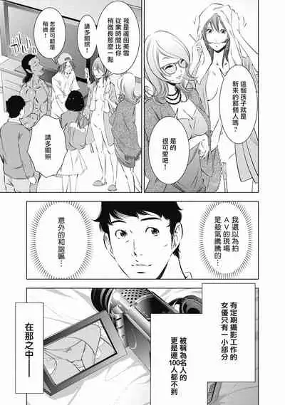 一瞬之间 裸之业界物语 01-02 Chinese [拾荒者汉化组]