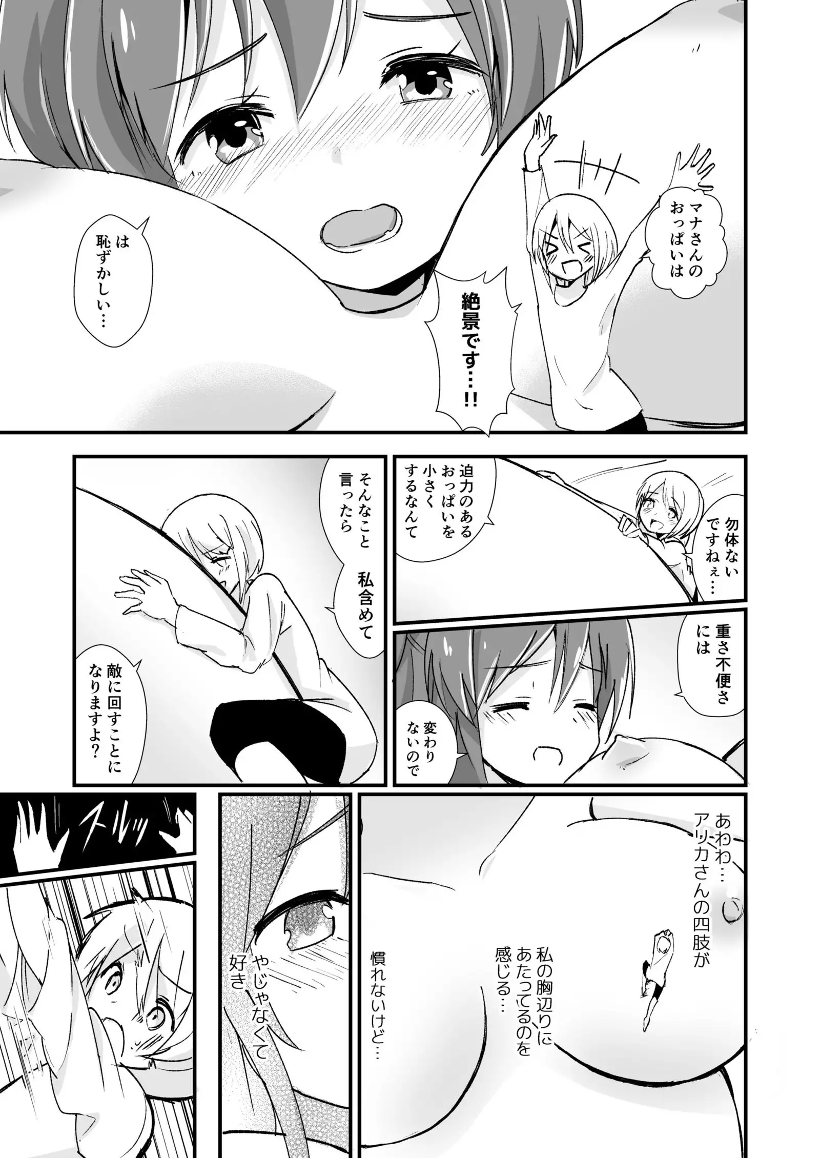 Mana of cultivating new habit