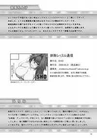 [SHD (Buchou Chinke, Hiromi)] Haijo Wrestle Tsuushin (Wrestle Angels Survivor)