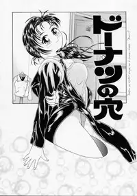 [Kanikuu Kaita] Chikashitsu Shoujo Ningyou