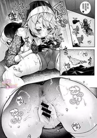 [ri huru] boku tati ha o nee tyan no toriko~00-06｜我们都是姊姊的俘虏00-07话前[中文] [橄榄汉化组]