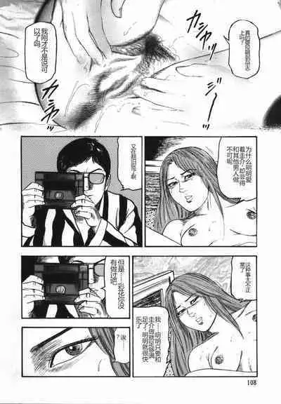 Shoujozuma Kachiku Nikki