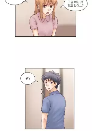 Wrath of the Tutoring Ch.1-36