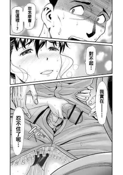 [山田タヒチ] 義母と娘のコンチェルト〈姦全版〉 序章-第5章