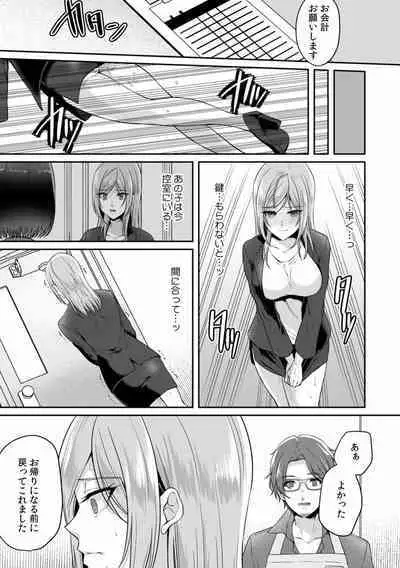 Manin Densha de Shikkin Sunzen!? Chikan Danshi no Ijiwaru na Yubi de Ikasare Tsuzuketa OL 01-06