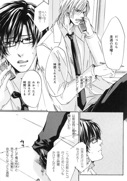 b-BOY Phoenix Vol.14 Kichiku Tokushuu