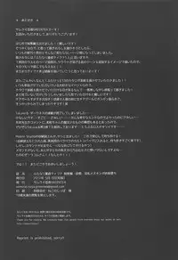 (Futaket 13) [Samurai Ninja GREENTEA] Futanari Doutei Tifa Soushuuhen -Tsuioku- Inran Mesu Chinpo Kairaku Ochi (Final Fantasy VII)