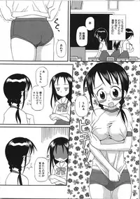 [Shinoda Sanjuurou] Inokori H