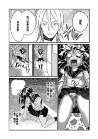 [Teru] Chin Nii-chan in Anal [Chinese] [黑街汉化组]