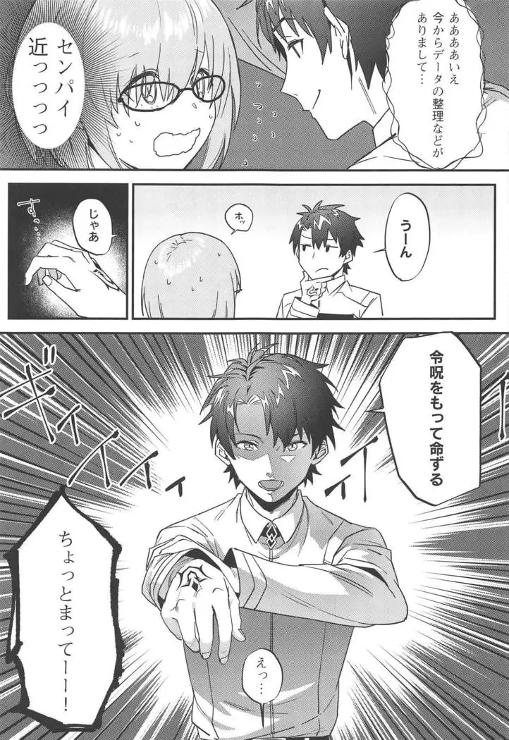 Jeanne Alter to Futari no Astolfo