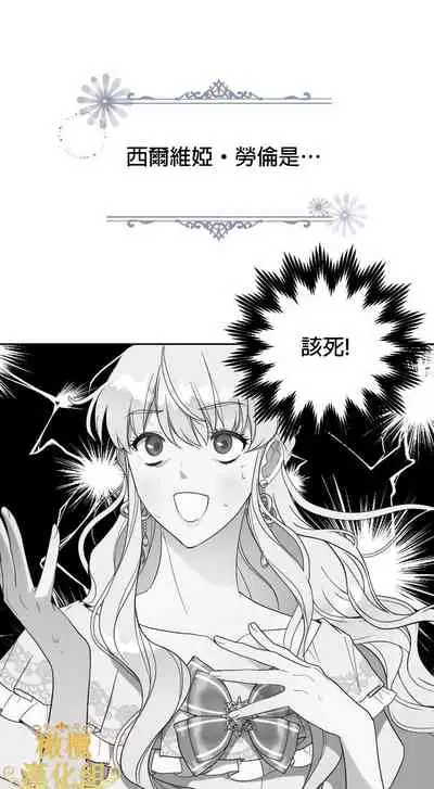 [Lelle/Yoo Seong]The Boomerang Duke Ch.01｜乞丐公爵Ch.01[Chinese] [橄榄汉化组]