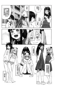 [Zukiki] Hidoi Koto Shinaide | 別做出這麼過分的事 [Chinese]